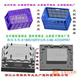 黄岩整理蓝模具公司