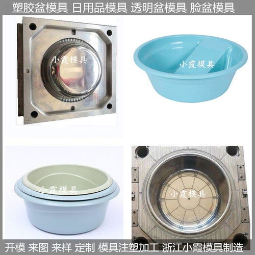 pp医用盆塑胶模具价格 pp医用盆塑胶模具 盆模具 塑料模具制造塑胶模具厂...