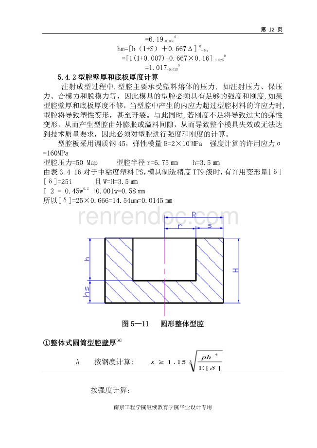 冰箱调温按钮塑模设计【16张图纸/10000字】【优秀机械毕业设计论文】