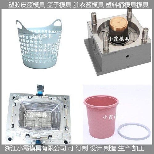 塑胶藤编篮模具价格 找一副 开一副 塑胶藤编篮模具 浙江台州市塑胶藤编篮模具生产...