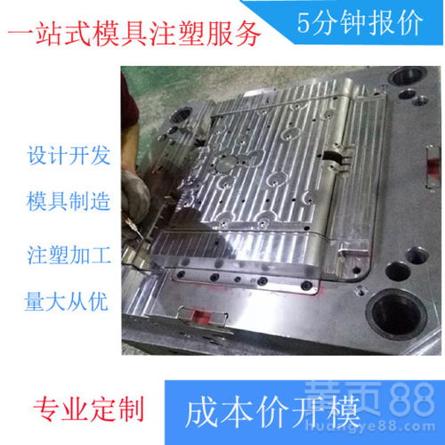 【塑胶模具加工abs塑料制品遥控器注塑加工厂家定做】- 