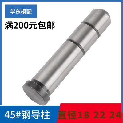 无敌了!揭秘45#钢直导柱的秘密,塑模高手必看,你还不知道?