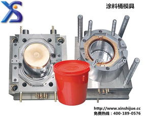 供应新视觉涂料桶模具商 新视觉模具公司 塑料模具 注塑模具 日用品模具 家电模具 汽车件模具