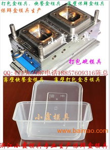 快餐盒模具 制造公司 塑料快餐盒模具开模报价,快餐盒模具 制造公司 塑料快餐盒模具开模报价生产厂家,快餐盒模具 制造公司 塑料快餐盒模具开模报价价格