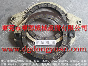 【徐锻优质冲床刹车片,刹车/离合板总成-大量现货ad-sl231d-508d等】- 