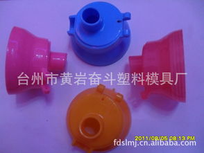 台州市黄岩奋斗塑料模具厂 专业塑料模具制造的领航者